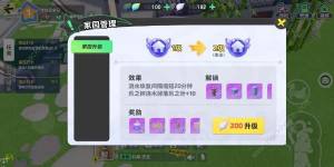 元梦之星家园怎么浇水 摇钱树浇水任务完成攻略[图2]
