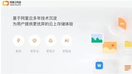 阿里云盘资源搜索引擎入口[图5]