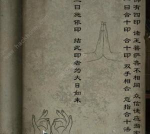 阿姐鼓2第五章攻略 明王咒第五关通关图文教程[图6]