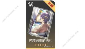 崩坏星穹铁道真理光锥怎么选 真理医生光锥遗器搭配推荐[图1]