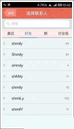 天天酷跑和好友一起跑的方法[图2]