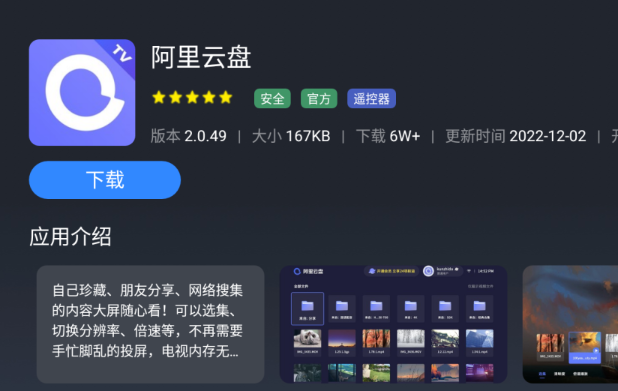 阿里云盘10t永久激活方法2023[图4]
