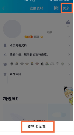 qq群匿名在哪里打开[图3]