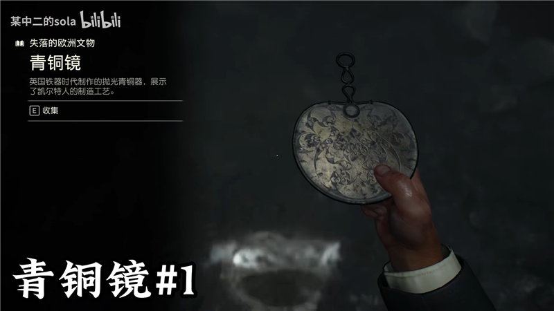 夺宝奇兵古老之圈失落的欧洲文物具体位置大全[图1]
