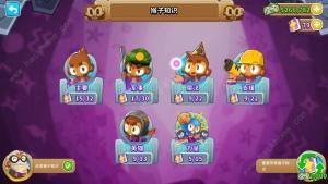 气球塔防6最强猴子知识加点推荐 猴子知识怎么加合理[图1]