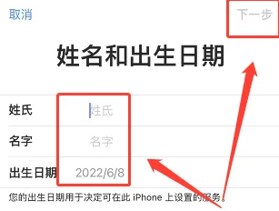 apple id怎么注册[图5]