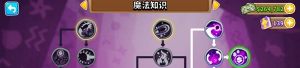 气球塔防6最强猴子知识加点推荐 猴子知识怎么加合理[图3]