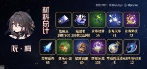崩坏星穹铁道阮梅遗器怎么选 阮梅遗器搭配选择推荐[图1]
