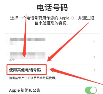 apple id怎么注册[图7]