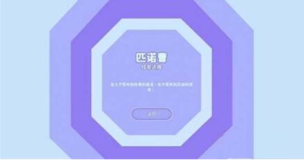 完蛋我被美女包围了郑梓妍隐藏结局怎么解锁[图4]