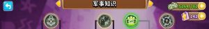 气球塔防6最强猴子知识加点推荐 猴子知识怎么加合理[图2]