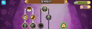 气球塔防6最强猴子知识加点推荐 猴子知识怎么加合理[图4]