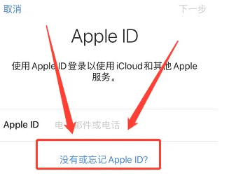 apple id怎么注册[图4]