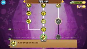 气球塔防6最强猴子知识加点推荐 猴子知识怎么加合理[图16]