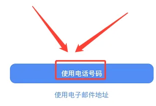 apple id怎么注册[图6]