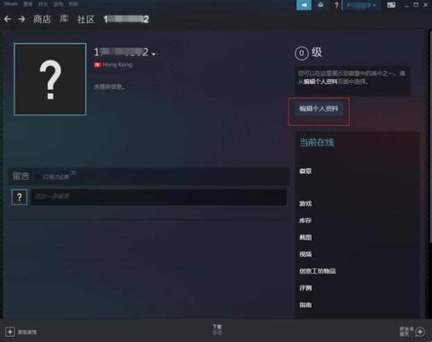 steam怎么改地区[图3]