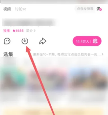 优酷视频怎么下载[图3]