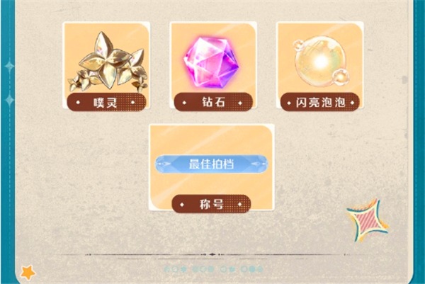 无限暖暖伙伴节活动内容一览-无限暖暖伙伴节活动玩法是什么[图2]