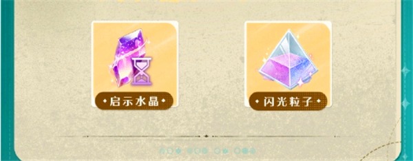 无限暖暖伙伴节活动内容一览-无限暖暖伙伴节活动玩法是什么[图4]