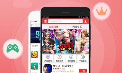 虫虫助手怎么变速[图1]