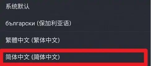 steam怎么设置中文[图1]