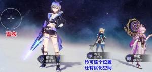 崩坏星穹铁道雪衣配队攻略 雪衣阵容怎么搭配[图1]