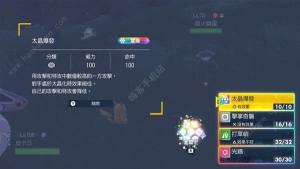 宝可梦朱紫星晶化太晶爆发伤害怎么样 星晶化太晶爆发伤害解析[图2]