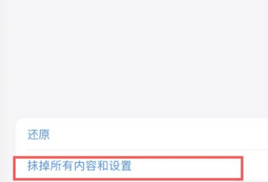 苹果刷机怎么操作[图4]