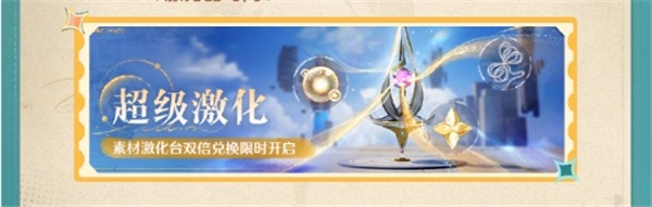无限暖暖伙伴节活动内容一览-无限暖暖伙伴节活动玩法是什么[图5]