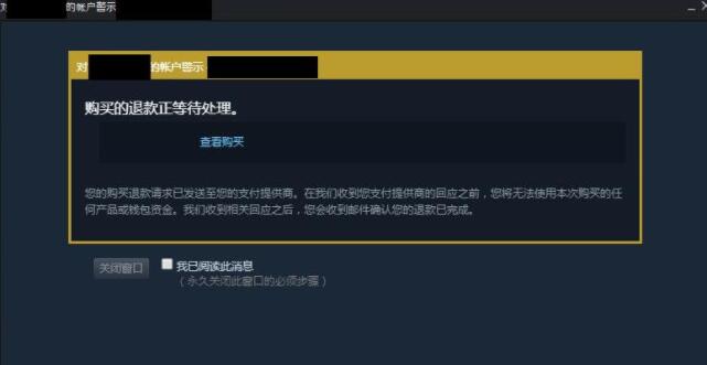 steam退款多少次才警告[图1]
