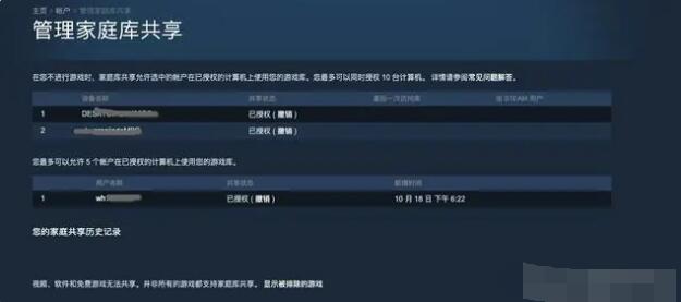 steam怎么共享游戏给好友[图4]