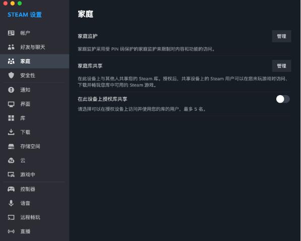 steam怎么共享游戏给好友[图2]