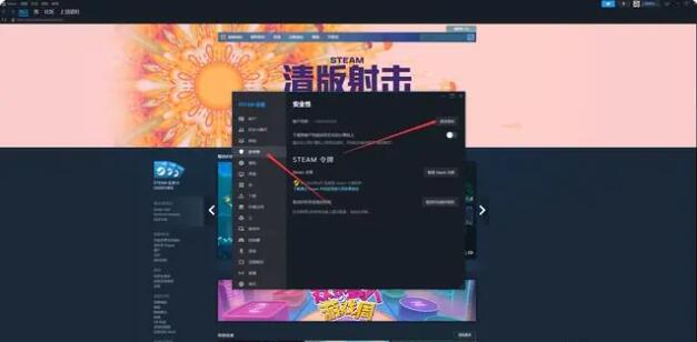 steam怎么改密码[图4]