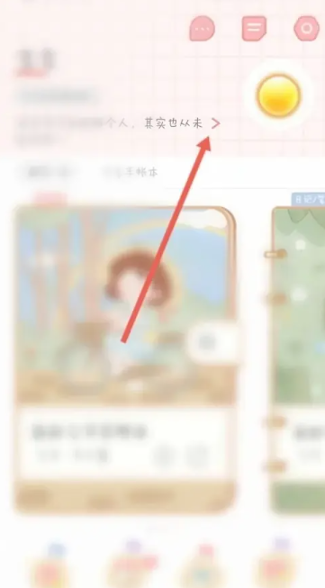 念念手帐怎么注销账号[图2]
