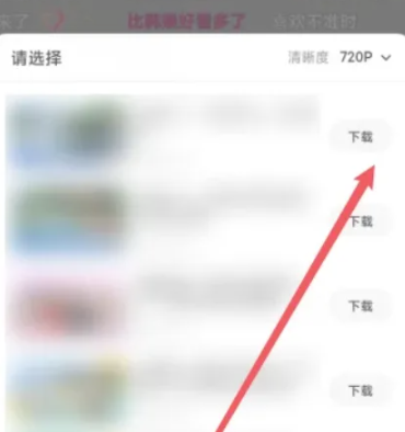 优酷视频怎么下载[图4]