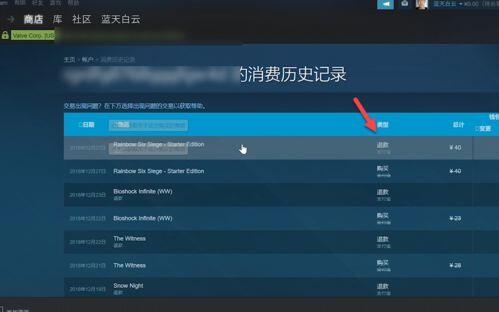 steam怎么退款[图1]