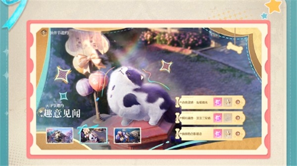 无限暖暖伙伴节活动内容一览-无限暖暖伙伴节活动玩法是什么[图9]