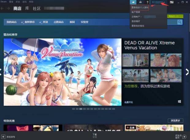 steam怎么改地区[图2]