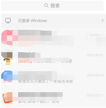 qq群公告在哪里找[图2]