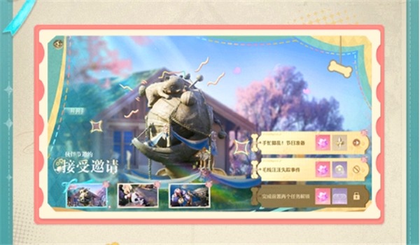 无限暖暖伙伴节活动内容一览-无限暖暖伙伴节活动玩法是什么[图6]
