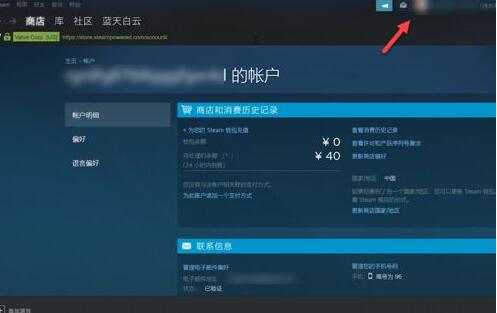 steam怎么退款[图2]