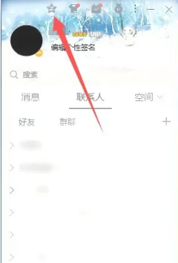 qq留言板怎么全部删除[图2]