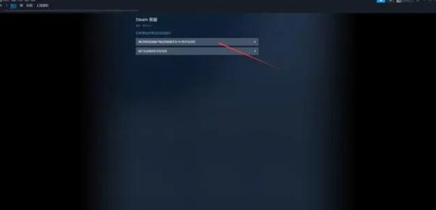 steam怎么改密码[图5]