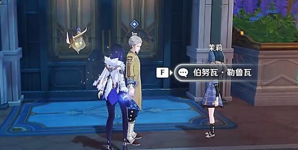 原神勒鲁瓦系列任务攻略大全[图1]