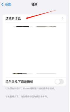 iphone屏保怎么设置[图3]