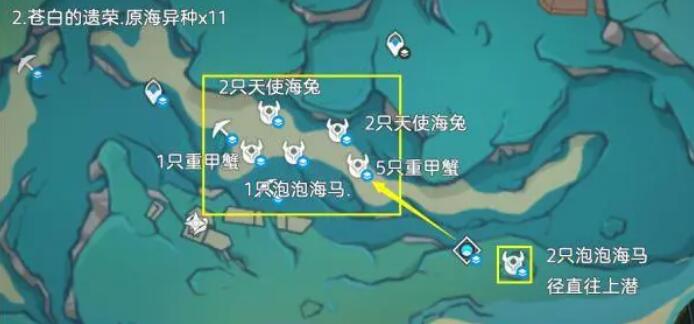 原神异海凝珠收集路线[图20]