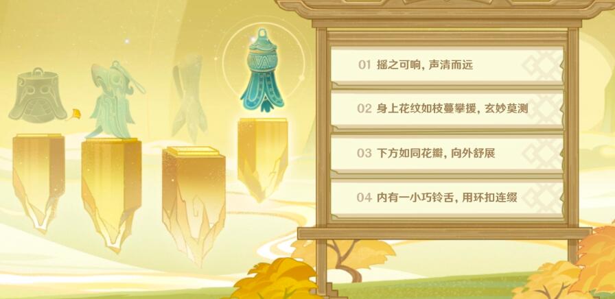 原神开山览物活动攻略[图5]