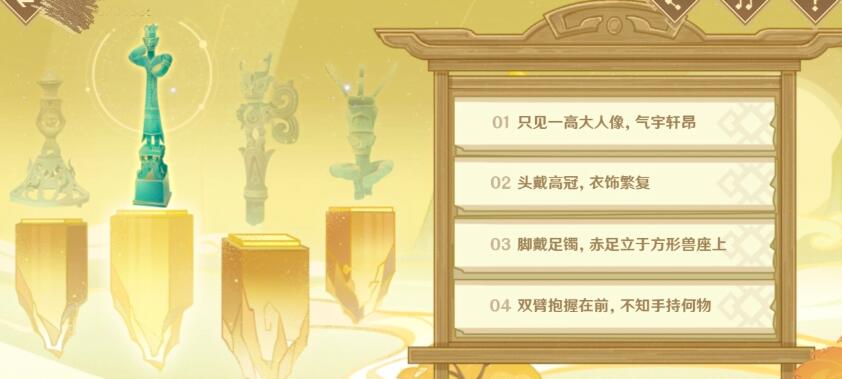 原神开山览物活动攻略[图6]