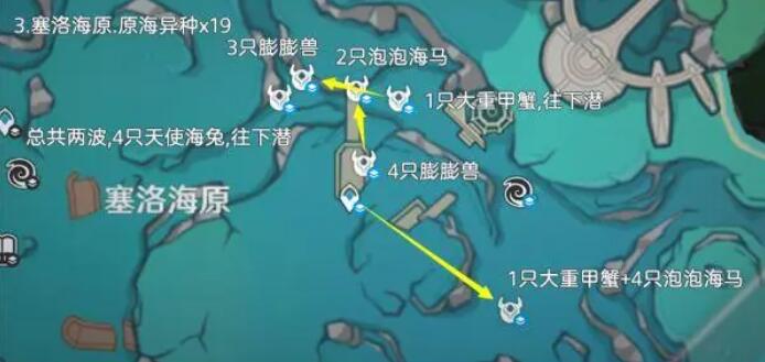 原神异海凝珠收集路线[图21]