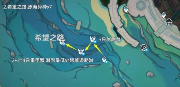 原神异海凝珠收集路线[图16]